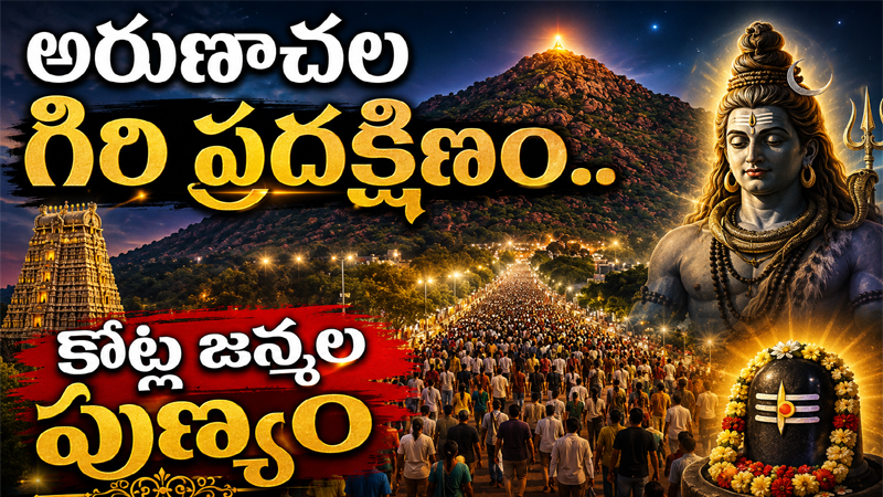 Arunachalam